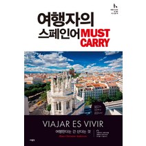 여행자의 스페인어 Must Carry:, 사람in
