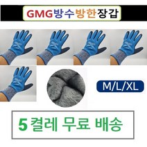 (5켤레무료배송) GMG 지엠지 방수방한 장갑 L2005W (웜그립) 겨울낚시 냉동고작업 혹한기 기모, GMG방수방한장갑(웜그립)(5켤레)
