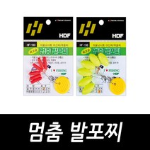 해동 멈춤 발포찌 연주찌 원형 마름모형 일자형 벵에돔 학꽁치, 해동 멈춤 발포찌 마름모형 적색 2호, 1개