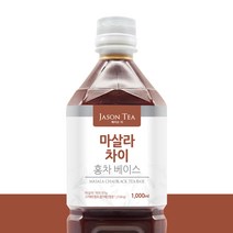아크바 마살라차이 홍차 베이스 1L 1개입 (여유있는 유통기한 제품)
