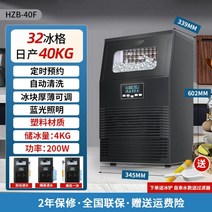 업소용제빙기 카페제빙기 스테인리스 40kg 55kg 대용량, 수돗물 이용, 40KG-얼음판 32개-하루 250컵