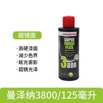 멘제르나 400 헤비컷 2500 미디엄컷 3500 슈퍼 피니쉬 125 250ml 1L, 만제나3800 125mlml