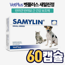 벳플러스 새밀린 강아지 개 고양이 반려견 반려묘 반려동물 애완동물 캣 독 간 건강 항산화 영양제 비타민 C E 글루타치온 영양 보조제 추천, 30정, 2박스