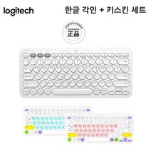 로지텍 K380 블루투스 키보드 화이트 색상 한글각인+컬러키스킨 세트, K380 화이트+핑크 키스킨