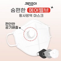크린조이 KF94 숨편한 에어밸브 황사방역 마스크 새부리형 25매 1팩 5매 배기밸브형, 화이트(대형), 1개, 25매입