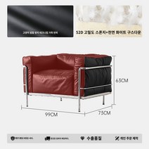 바우하우스 전면가죽 르코르뷔지에 내장제 오리지널커스텀 쇼파 다운, 기타, LC3--1인용【고양이 발톱 방지 테크닉 가죽】반가죽