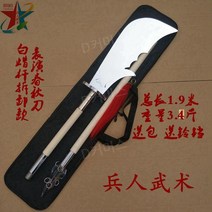 청룡 언월도 장군도 검술 훈련 용품 연극 영화 소품, C타입 청룡 언월도