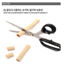MLI004194손가락보호대 엄지손가락보호대 잘라쓰는 손가락아대