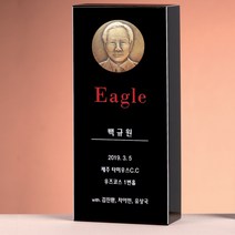 SC20102 인물코인 크리스탈 상패 감사패 공로 표창패