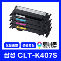 삼성 재생 토너 CLT-K407S 4색 세트 CLX-3185WK 3180 CLP-325WK 320 최신칩 장착 검정+파랑+빨강+노랑, CLT-Y407S [노랑]
