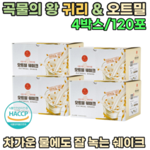 해썹 인증 HACCP 곡물 왕 무농약 100% 귀리 & 오트밀 차가운 물 우유 두유 에도 잘 녹는 30대 40대 체중 조절용 부모님 어르신 고소한 영양 간식 파우치 파는곳 추천