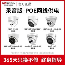 카메라 하이컨베이어 모니터링 가정용 원거리 핸드폰 POE 인터넷 200 만 고화질 실내 반구모니터 1305277101, 무녹레드스트라이프POE망선전기1080p4mm