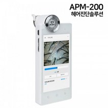 헤어진단솔루션 APM-200 두피 모발 탈모 측정기 진단기 측정 기계 분석기, 방문설치(수도권외지역)