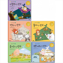 탁툰엔터프라이즈 린다의 신기한 여행 시리즈 1-5 +미니수첩제공