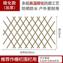 야외 대나무 울타리 테라스가림막 방부목 등나무 정원 장식 장대, 굵게 탄화자죽  200cm  120cm