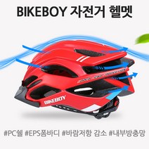 자전거 스쿠터 킥보드 오토바이 헬멧 내부 그물망 여성 승마 스케이트 스포츠 헬멧 4컬러, 블루