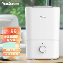 자연 기화식 가열식 가습기 난방텐트 YADU 6L 대용량 안개 없는 공기 정화 및 가습 밝은 톤 사무실 침실 가정 Jingdong Xiaojia 스마트 생태 제품 SZK, 4.5L 데스크탑 모델丨하이 스프레이