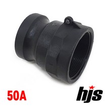 HJS 캄록 플라스틱 A타입 50A (2인치 암나사 아답타 PP 카플링 카플러 50mm), 1개