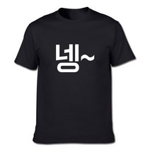 넹 직원 유니폼 알바 가게티 재밌는 티셔츠 단체티 소량 제작 (문구변경 제작 가능)