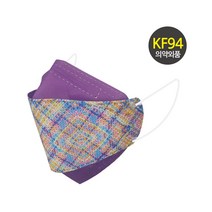 오원 KF94 나인 투톤 마스크 (20매) 패션 컬러 디자인 보라 직조무늬 체크 연예인 명품 국산 일회용 예쁜 숨쉬기편한 귀안아픈 봄 여름 시원한 얇은, KF94 나인 투톤 4번 20매