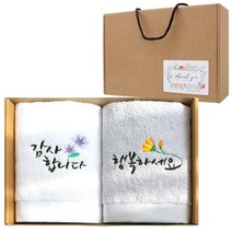 어메니티타올 행사 기념 자수 수건 170g 2장 선물세트