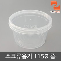 115파이 스크류용기 중 30개 이유식용기 다회용용기, 1봉, 30개입