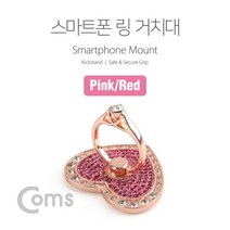 Coms 스마트폰 거치대(손가락 링) 링 홀더 PinkRed, 신안리치 본상품선택, 신안리치 본상품선택