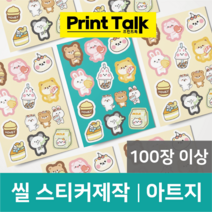 씰스티커제작 아트지 후지백색 무광코팅 칼선스티커 다꾸스티커 (100장이상), 03_오로라핑크, 칼선커팅, 아트지팬시(후지투명)