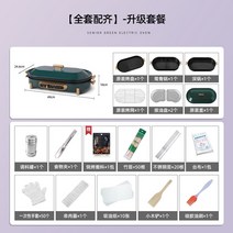 전기 그릴 이국주 한혜진 불판 연기 고기 굽는 기계 빨아들이는 흡입 잡는 굽기 먹는 56, 풀세트-업그레이드 패키지