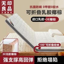 라텍스매트 MUJI 라텍스 매트리스 커버 소프트 쿠션 하드 접이식 가정용 다다미 싱글 렌탈