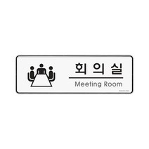 아트사인 9103 회의실(시스템) 외경 255x85x5(mm), 쿠팡 본상품선택