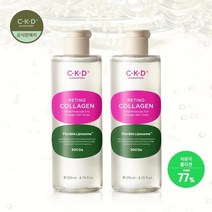 씨케이디 레티노콜라겐 저분자 300 콜라겐 결 토너 250ml 2개, 없음