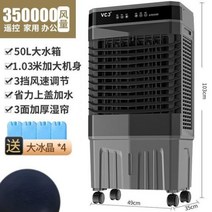 이동형 초 소형 에어컨 캠핑용산업용 에어컨 팬 220V 쿨러 가정용 냉동 소형 플러스 수냉 선풍기, 06 Type B  103CM_04 AU