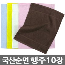행주 순면 면 100% 주방 부엌 컬러 네일샵 작은타올 10장, 순면행주-하늘