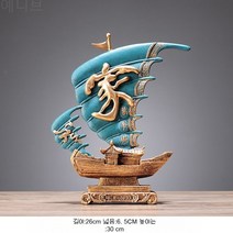 공장 중국식 코끼리 장식품 가정 장식품 사무실 탁상 거실 텔레비전 캐비닛 장식 집들이, 범선가