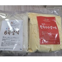 황곡생식가루 황옥수수 비건식품 닥터비건 1세트, 생식 세트