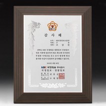 사각나무패 나무감사패 공로패 상패 감사장 기념패, 기본 : 상세페이지 참조