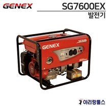 GENEX 제넥스발전기 혼다발전기 SG7600EX