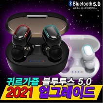 무선 귀르가즘 블루투스이어폰 삼성 애플 LG 완벽호환 디자인예쁜 무선이어폰, 플로랄화이트