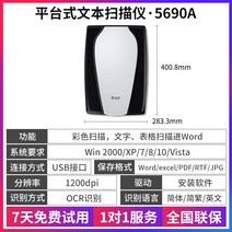 북스캐너 비파괴스캐너 고속스캐너 책 사진 스캐너 Hanwang 텍스트 킹 텍스트 악기 Wenhao 5660 문서 컬러 고화질 ocr 인식 107, 텍스트 킹 5690