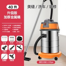 진공 청소기 산업용 사무실 매장 건식 식당 55 L 3200 W, 40L2880W고효율모터8종세트 파이프