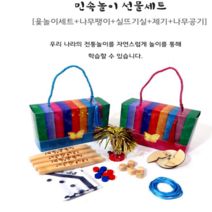 민속놀이세트 전통놀이 윷놀이 팽이 공기 제기