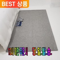 겟겟 프리미엄 국산 러그 100X150 북유럽풍 거실 안방 다용도 활용 선물