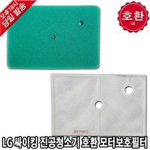 LG싸이킹 청소기 호환 모터보호필터 VC4923FHA -, 1. 9501 호환 스펀지 필터
