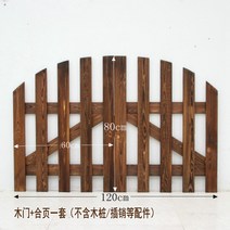 야외 원목 정원문 미니대문 입구 화단꾸미기 화원목문 옥외정원 담장 마당 울타리, A.원호도어 탄화색(부품 제외)