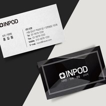 기업 회사 명함 사무실 제작 인쇄 소량 고급 디자인, 양면200매, 고급지(반누보)