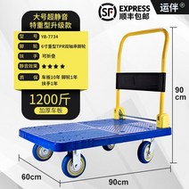 로드 트롤리 풀 카고 플랫 베드 소형 트레일러 휴대용 접이식 가정용 가볍고 조용한 트롤리 플라스틱 무거운, 매우 무거운 대형 업그레이드 슈퍼로드 베어링