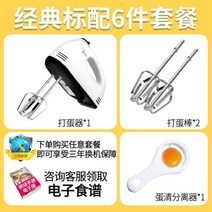 휘핑기 반죽기 제빵 업소용 파운드 빵반죽기 라떼 계란 머핀 생크림 케이크 밀크포머 가정용, 01번 주문속발급 초과 요금제