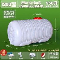 물탱크 대용량 생수통 대형 농업용 차박 텃밭 말통 식수통 캠핑카 물통 캠핑, E-7/ 1900근  1300타입