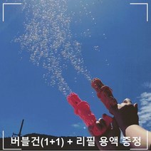 인업템 버블 머신건(1+1) 에버랜드버블건 다이소비눗방울 비누방울 바주카포 게틀링건, 분홍+검정